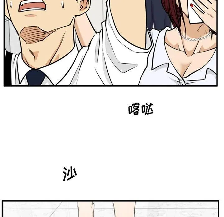 第 73 话 第47页