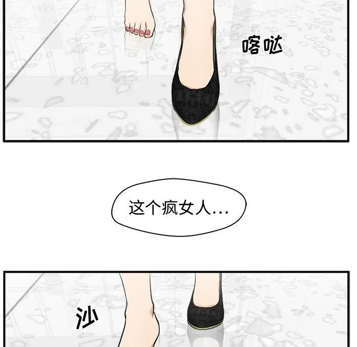 第 73 话 第48页