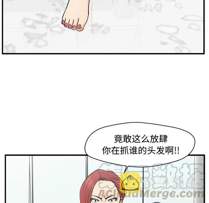 第 73 话 第49页