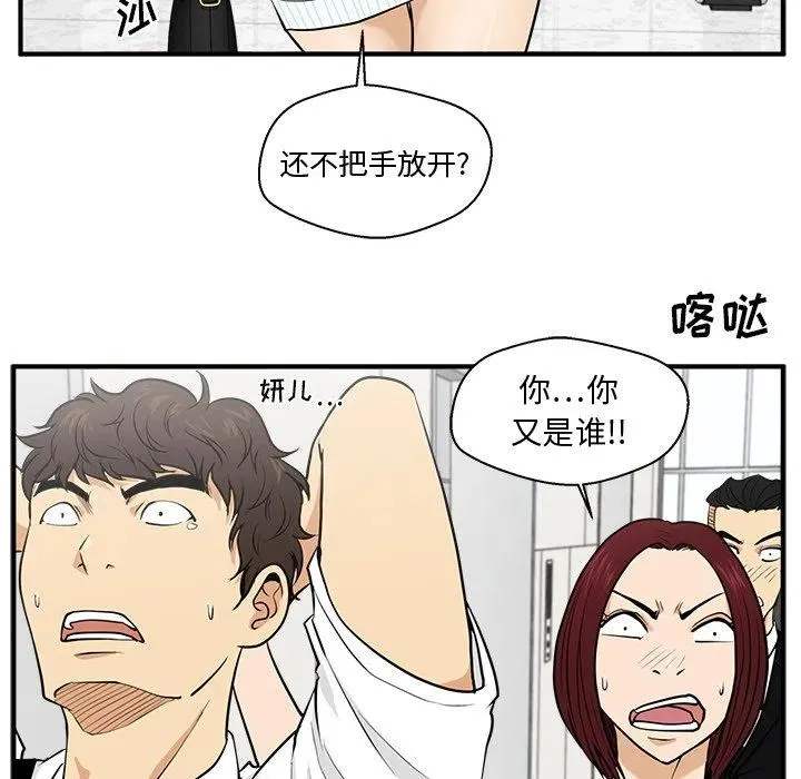 第 73 话 第51页