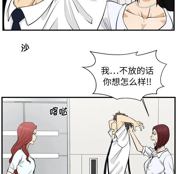 第 73 话 第52页