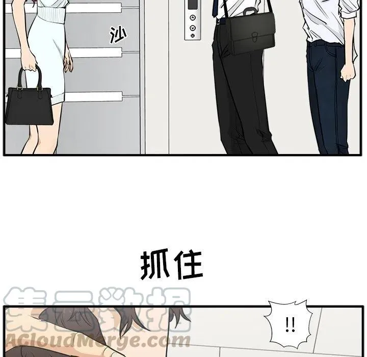 第 73 话 第53页