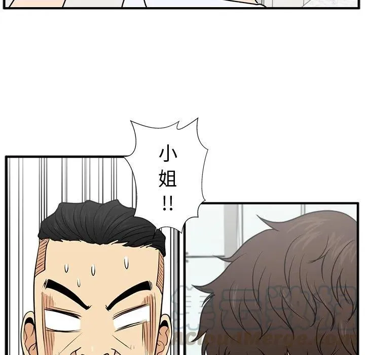 第 73 话 第57页