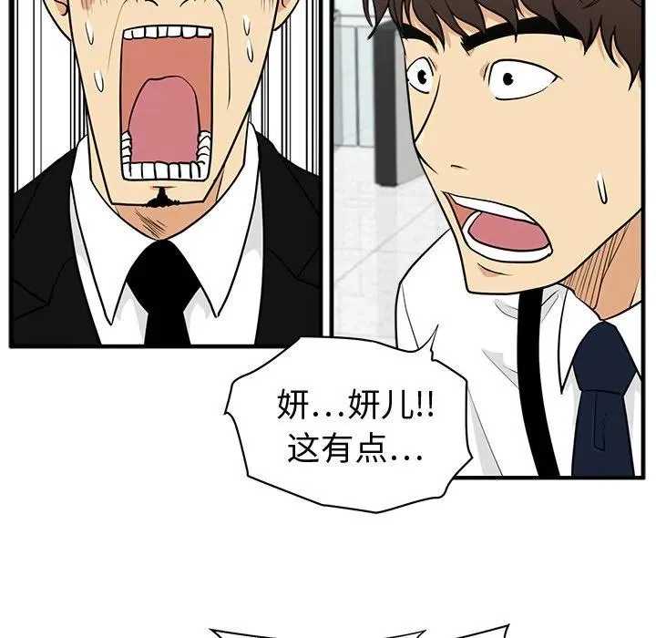 第 73 话 第58页