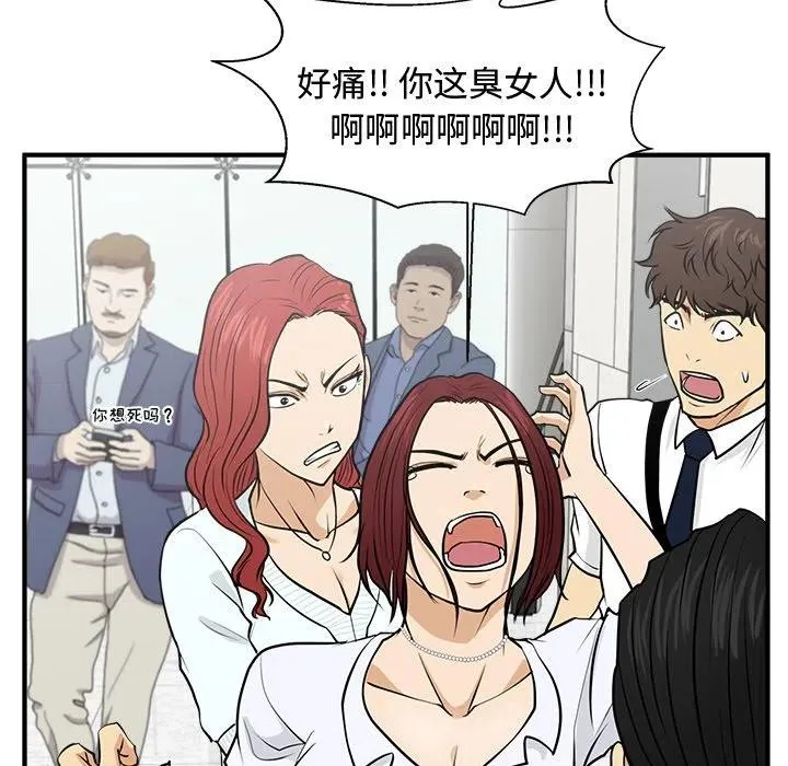 第 73 话 第59页