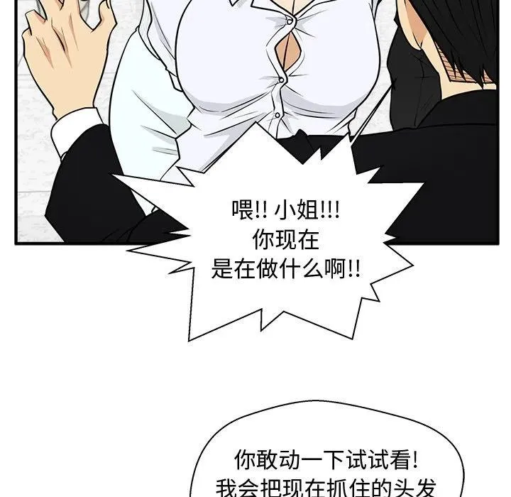 第 73 话 第60页
