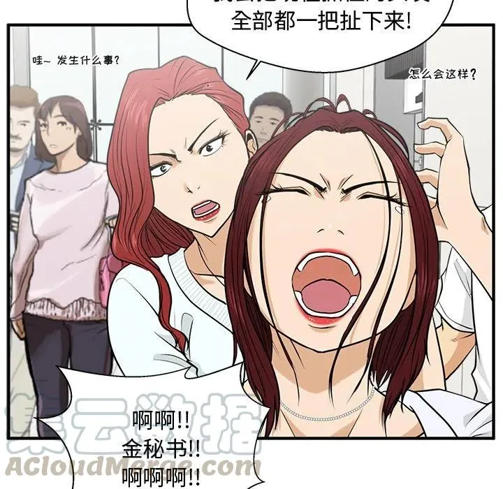 第 73 话 第61页