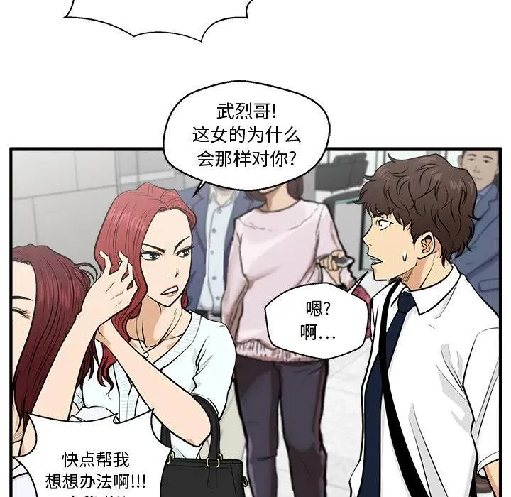 第 73 话 第62页
