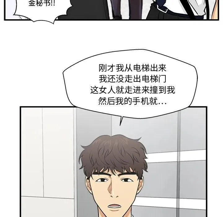 第 73 话 第63页