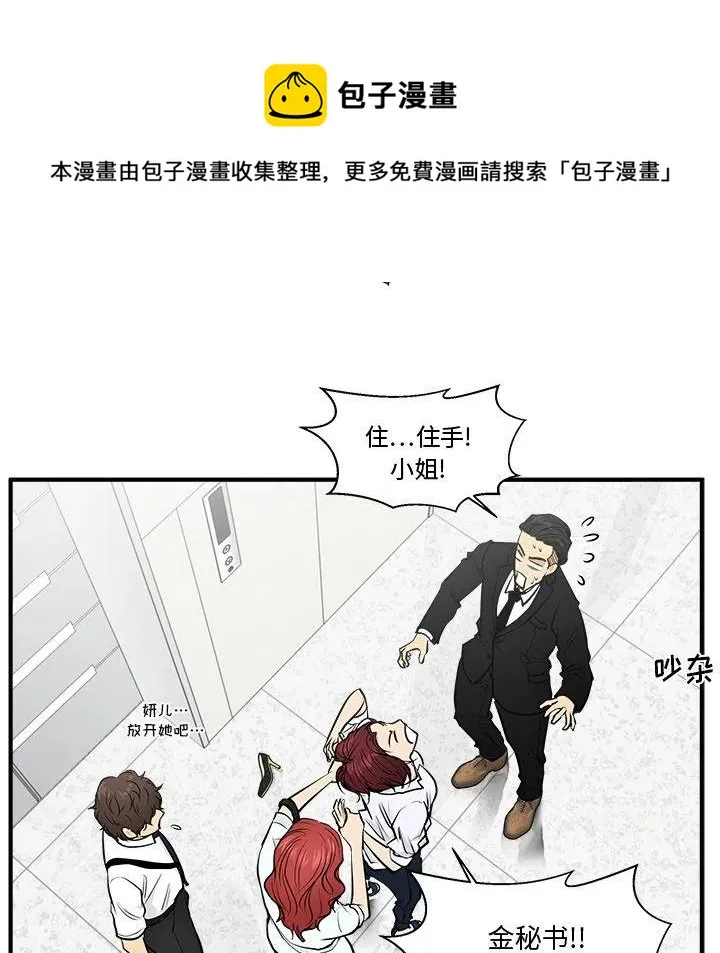 第 73 话 第66页