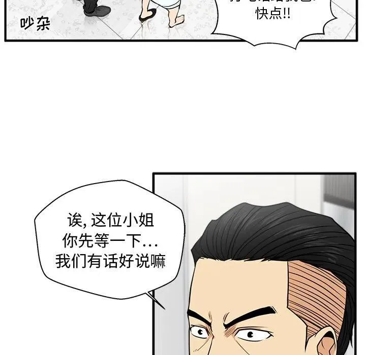 第 73 话 第67页