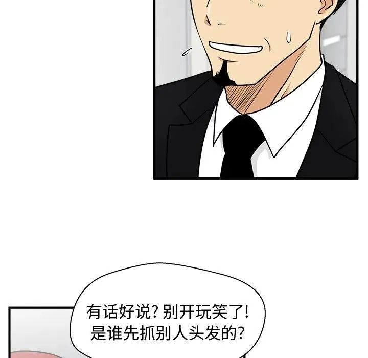 第 73 话 第68页