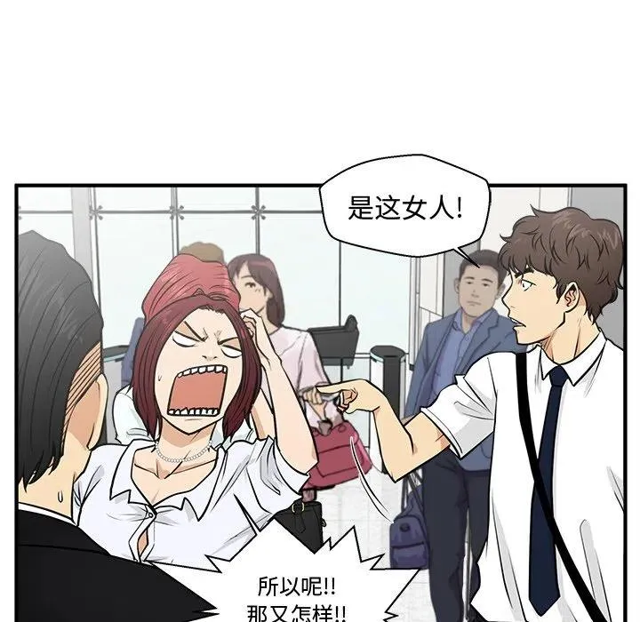第 73 话 第70页
