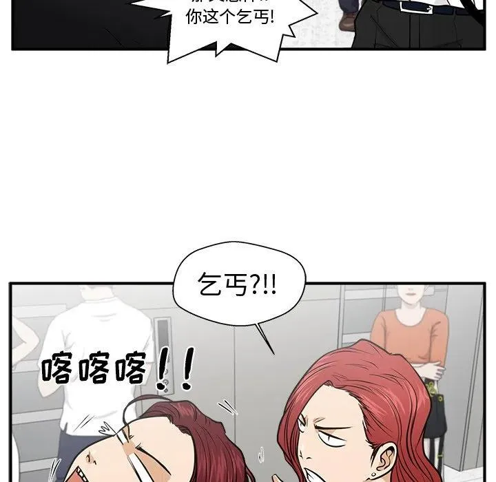 第 73 话 第71页