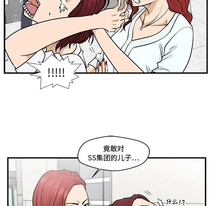 第 73 话 第72页