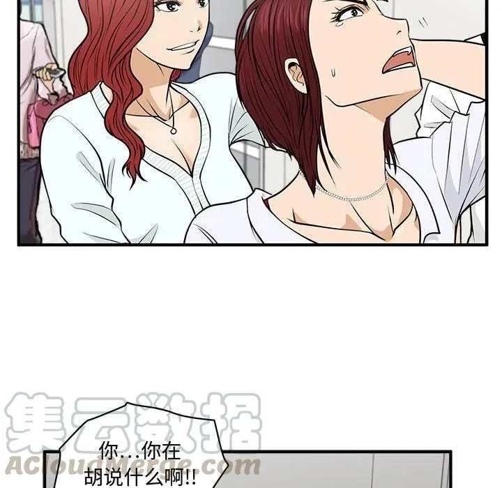 第 73 话 第73页