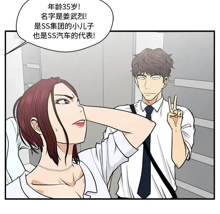 第 73 话 第75页