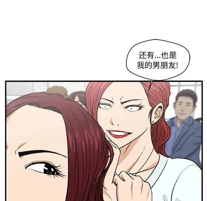 第 73 话 第76页