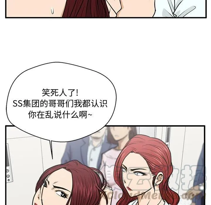 第 73 话 第77页