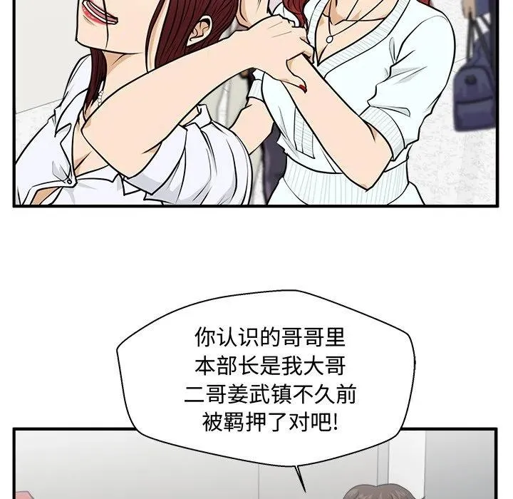 第 73 话 第78页
