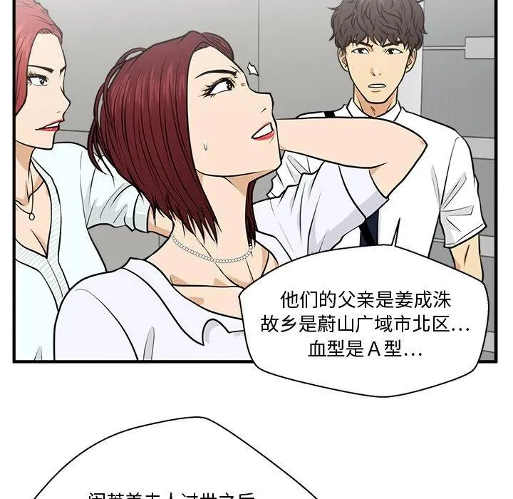 第 73 话 第79页