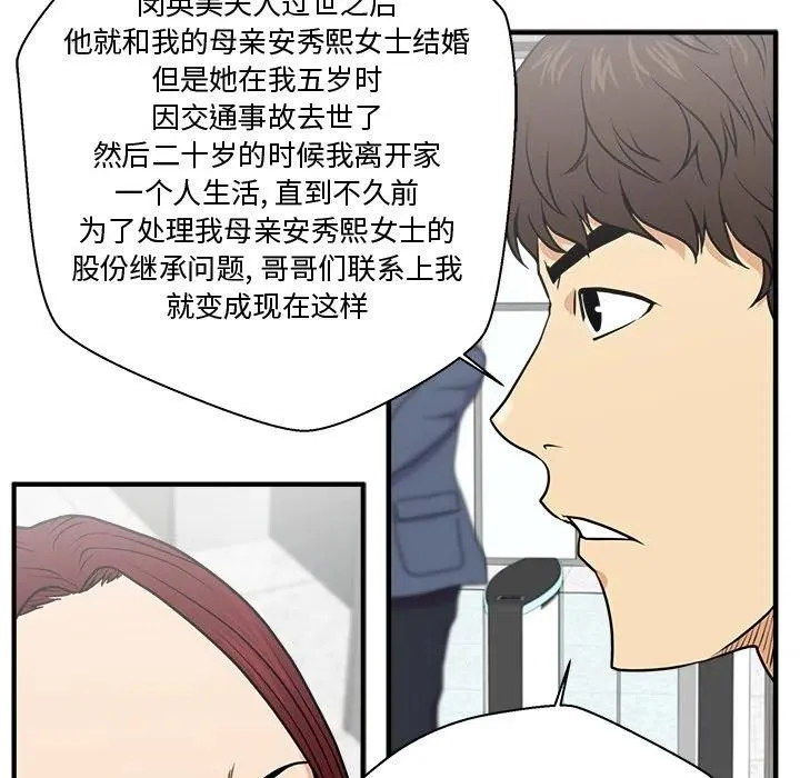 第 73 话 第80页