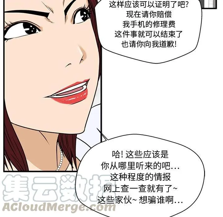 第 73 话 第81页