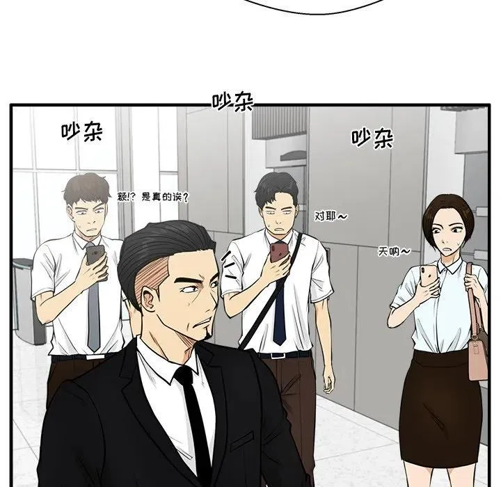 第 73 话 第82页