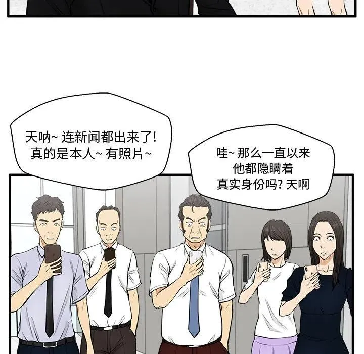 第 73 话 第83页