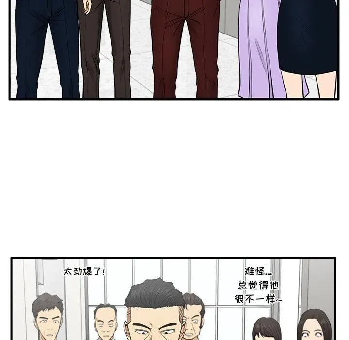 第 73 话 第84页