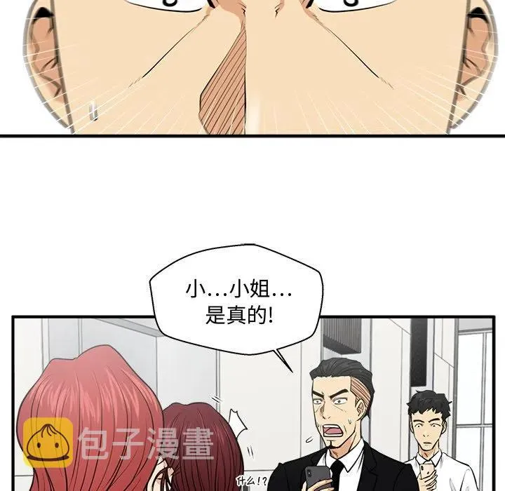 第 73 话 第86页