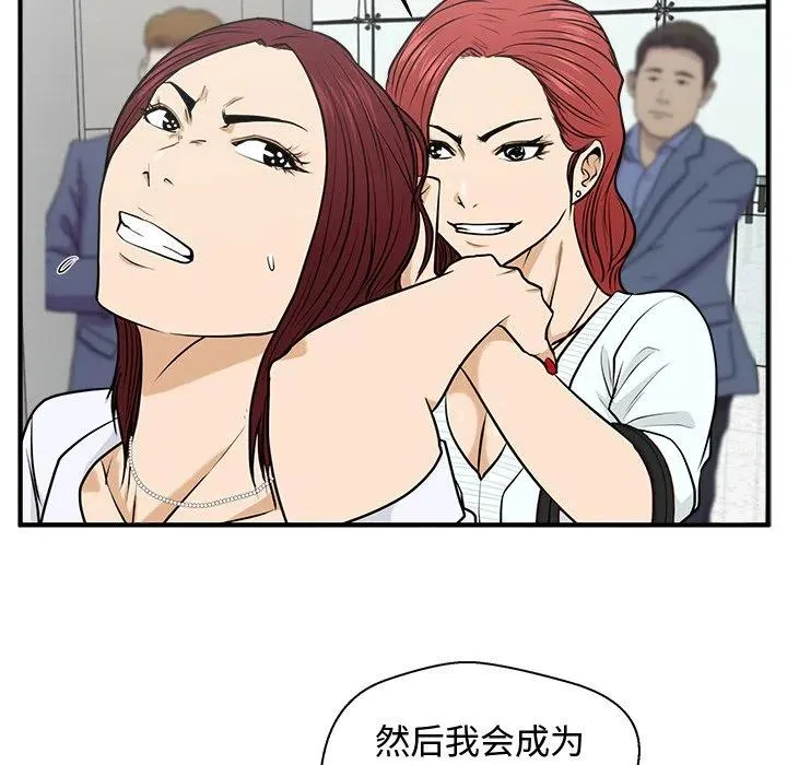 第 73 话 第88页