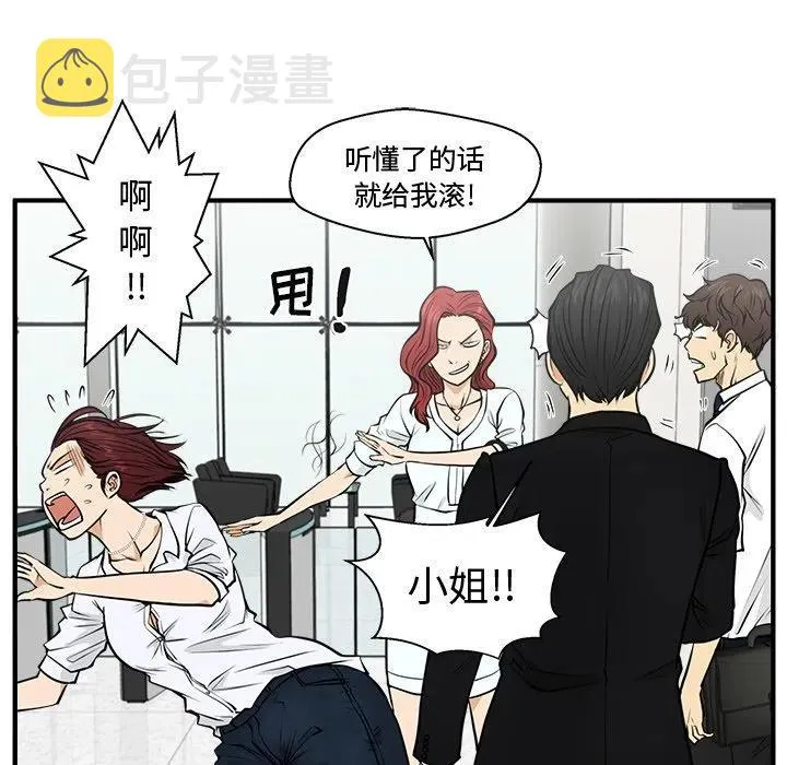 第 73 话 第91页