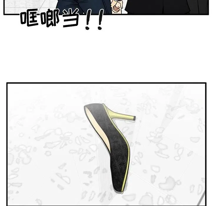 第 73 话 第92页