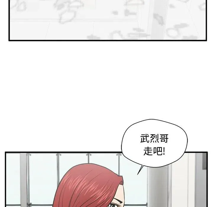 第 73 话 第94页