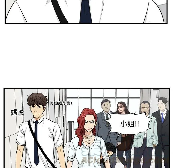 第 73 话 第97页
