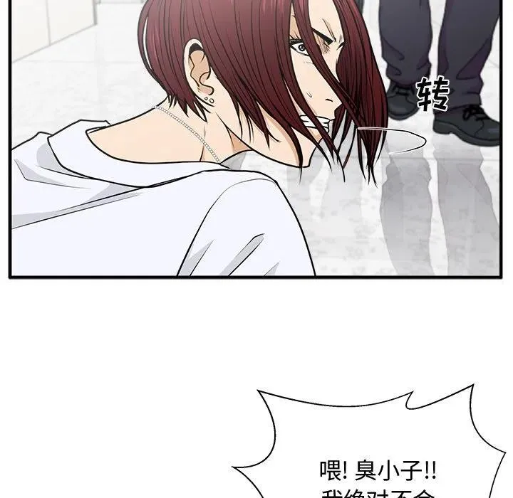 第 73 话 第99页