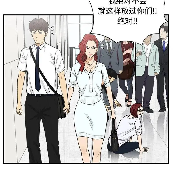 第 73 话 第100页