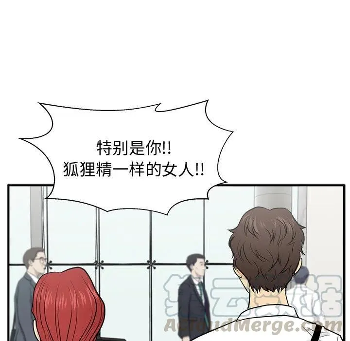 第 73 话 第101页