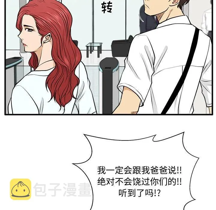 第 73 话 第103页