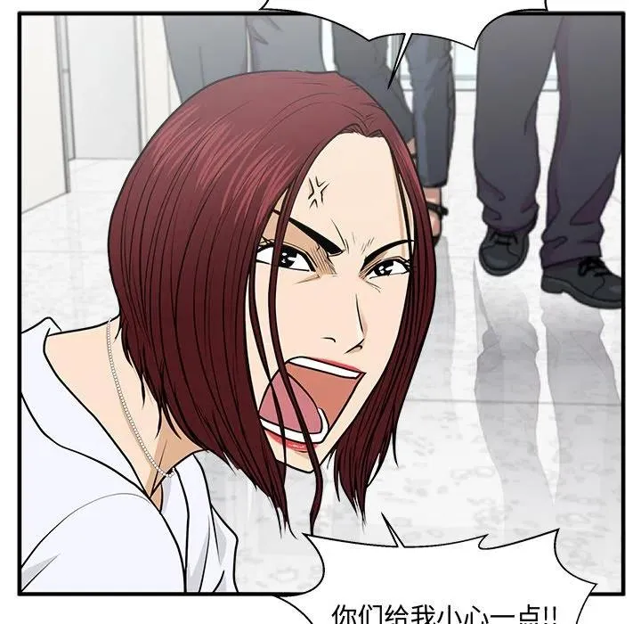 第 73 话 第104页