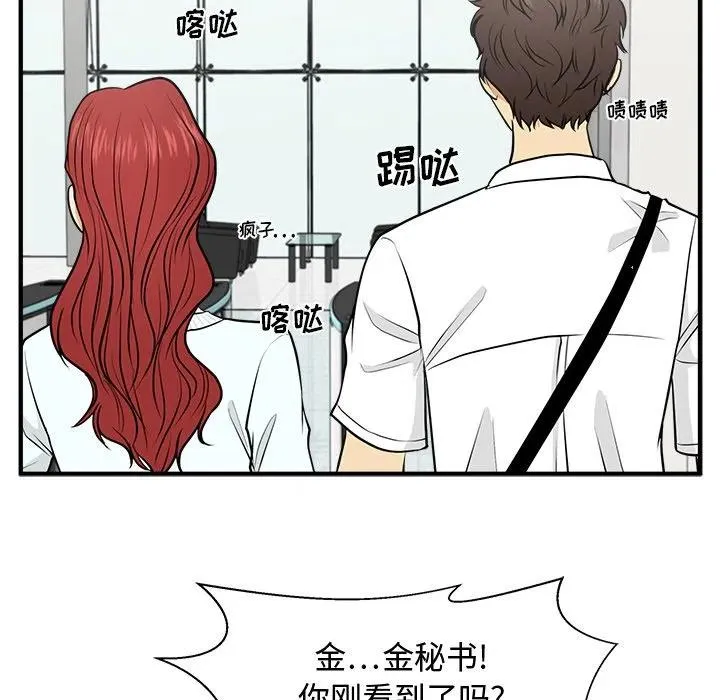 第 73 话 第108页