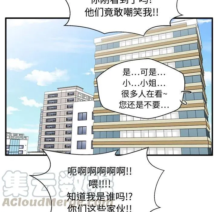 第 73 话 第109页