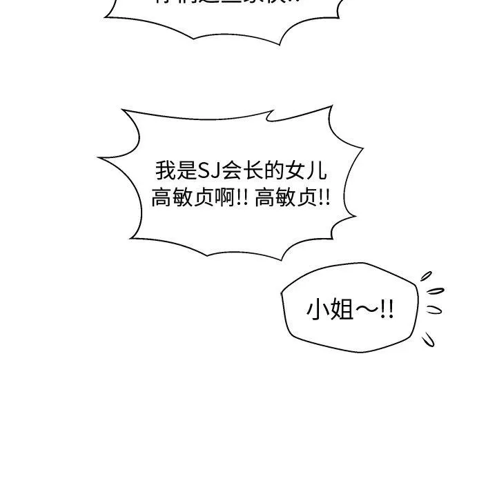 第 73 话 第110页