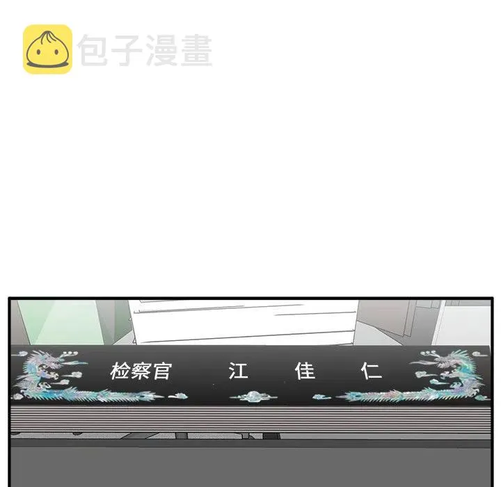 第 73 话 第112页