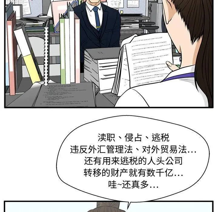 第 73 话 第115页