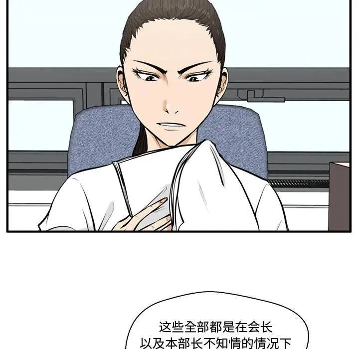 第 73 话 第116页