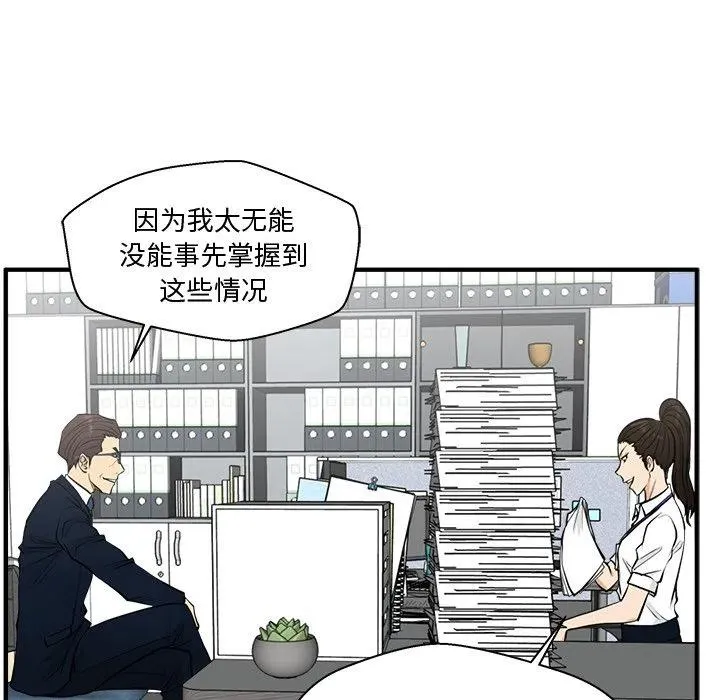 第 73 话 第118页