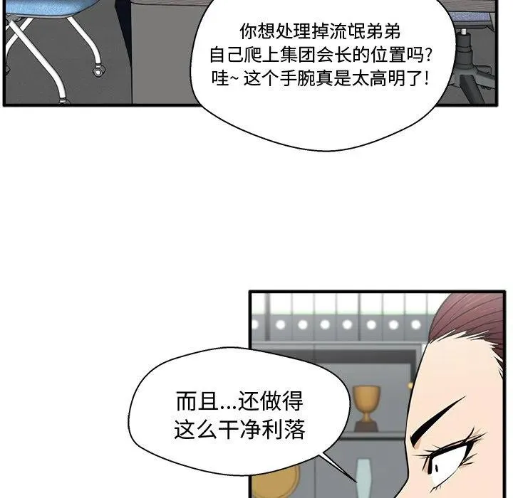 第 73 话 第119页