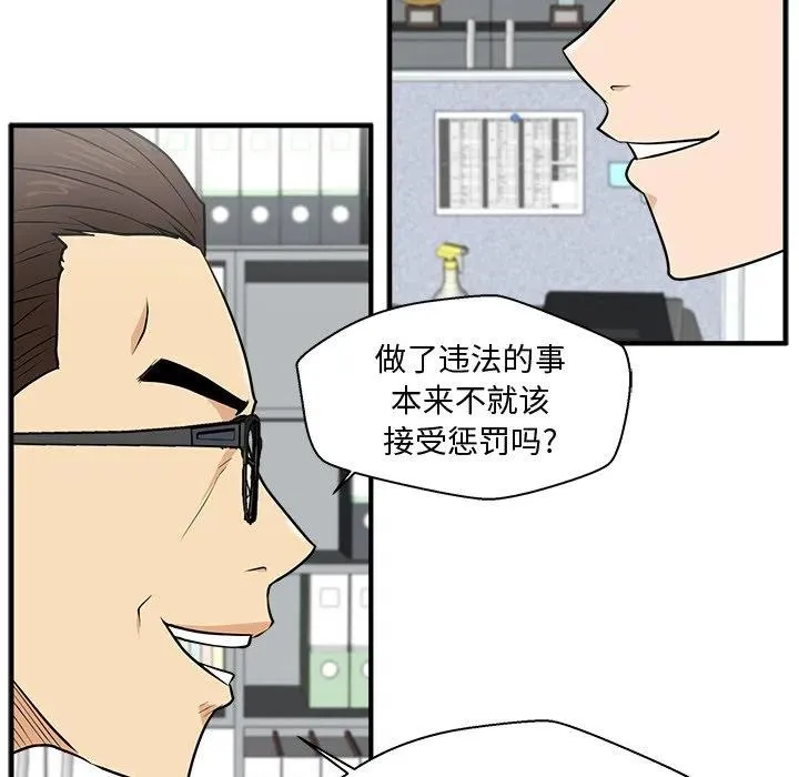 第 73 话 第120页